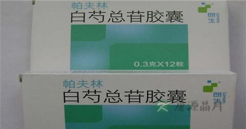 白芍总苷胶囊说明书