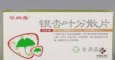 银杏叶分散片有副作用吗