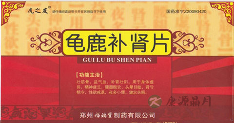 补肾壮阳药品有哪些