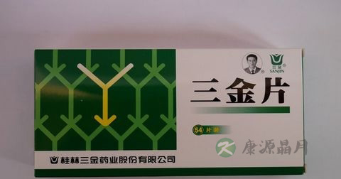 三金片的作用