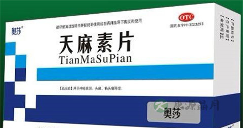 天麻素片说明书