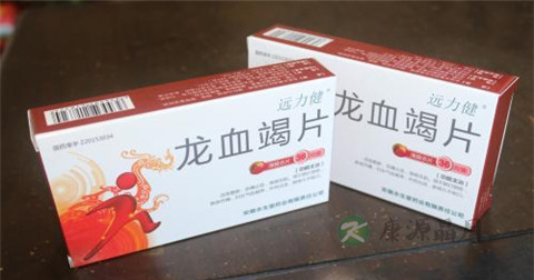 龙血竭片说明书