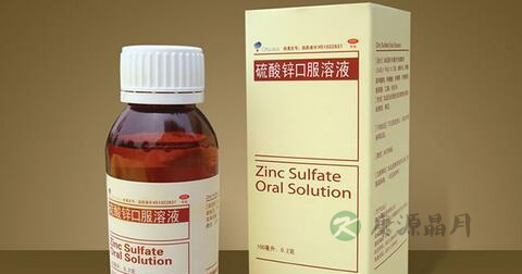 硫酸锌口服溶液