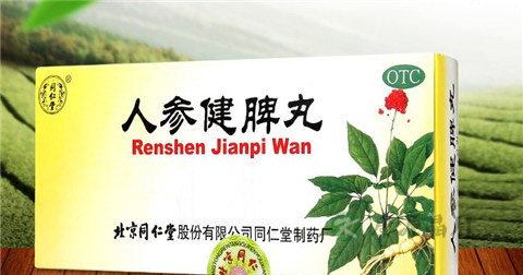 人参健脾丸的功效与作用