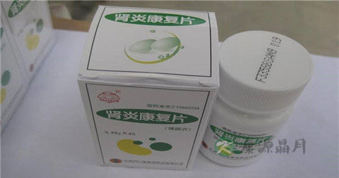 肾炎康复片有副作用吗