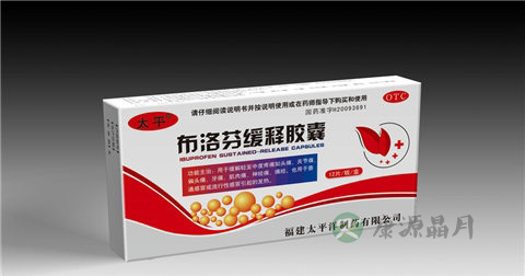 布洛芬缓释胶囊的副作用