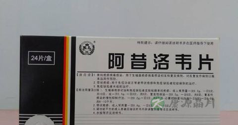 阿昔洛韦副作用