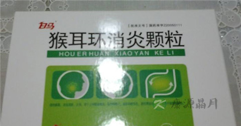 猴耳环消炎颗粒副作用