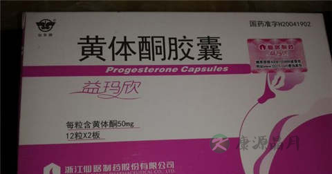 黄体酮胶囊的功效与作用