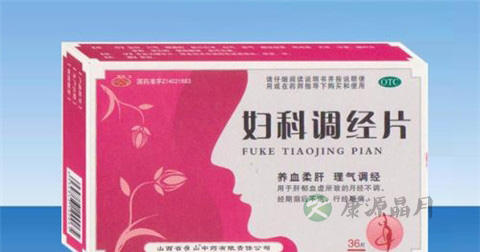 妇科调经片说明书