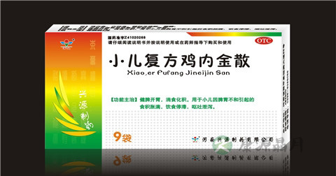 鸡内金散说明书