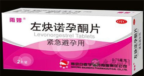 左炔诺孕酮片说明书