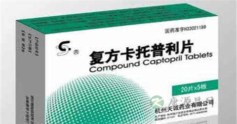 复方卡托普利片一次吃多少