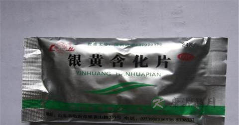 银黄含化片说明书