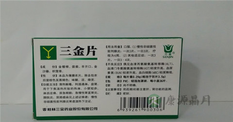 三金片的作用