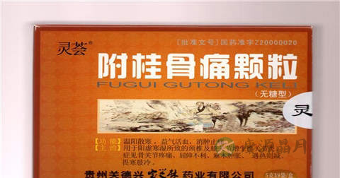 附桂骨痛颗粒说明书