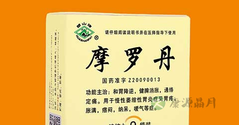 摩罗丹的功效与作用