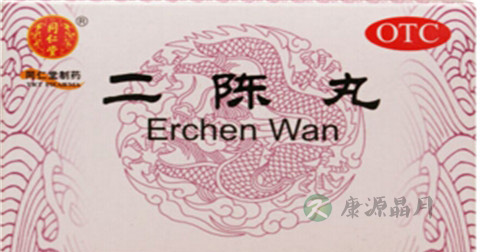 二陈丸的功效与作用