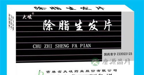 除脂生发片怎么用
