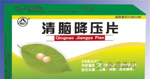 清脑降压片说明书