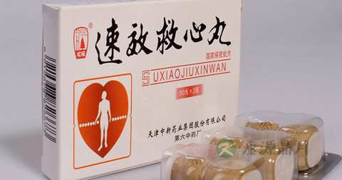 吃救心丸的注意事项