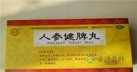 人参健脾丸的功效与作用
