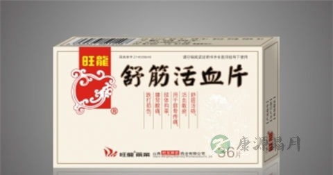舒筋活血片说明书