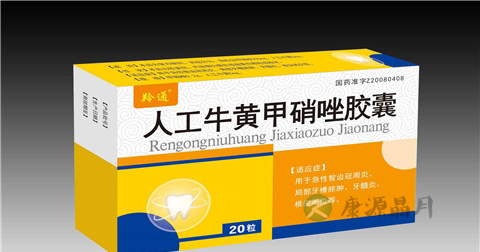人工牛黄甲硝唑胶囊的作用