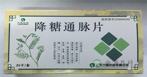 降糖通脉片说明书