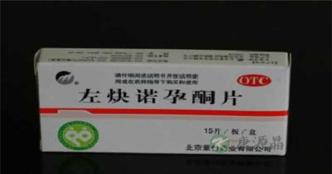 左炔诺孕酮片说明书