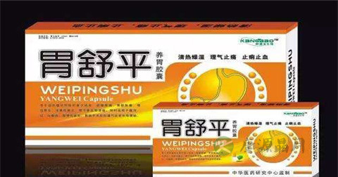 胃舒平的功效与作用