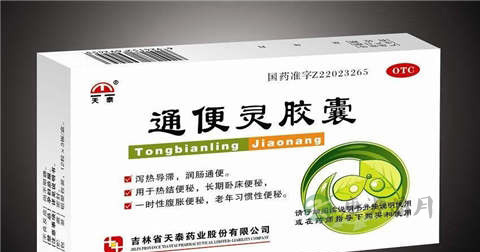 通便灵说明书