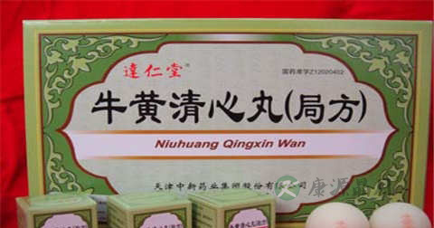 同仁牛黄清心丸说明书