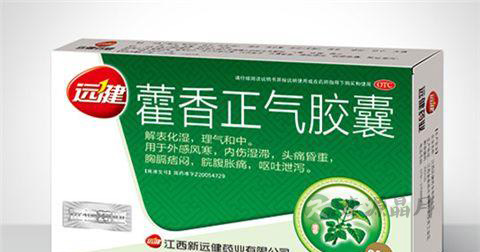 藿香正气胶囊说明书