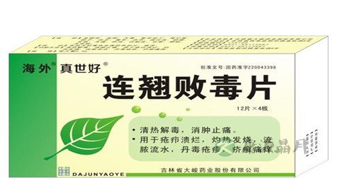 连翘败毒片常吃有没有什么副作用