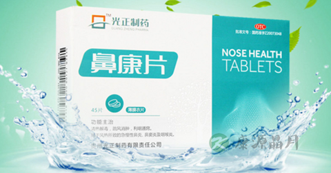 鼻炎康片的副作用是什么