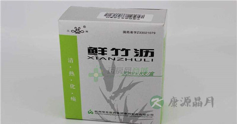 鲜竹沥的副作用