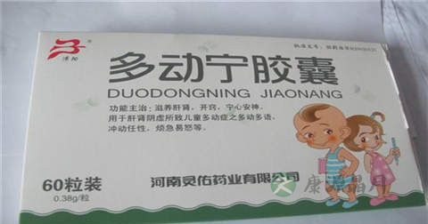 多动宁胶囊说明书