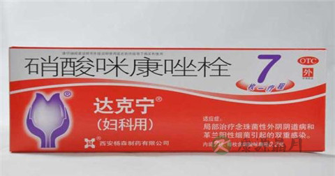 达克宁栓剂的作用