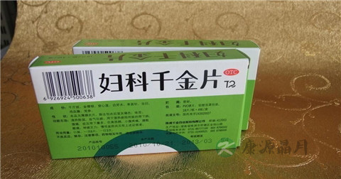妇科千金片的功效
