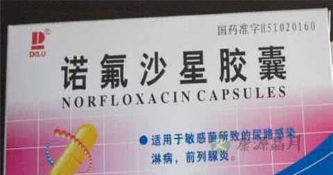 诺氟沙星副作用有哪些