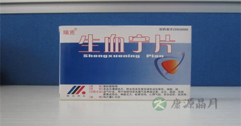 生血宁片说明书