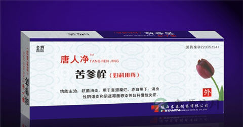 苦参栓有副作用吗