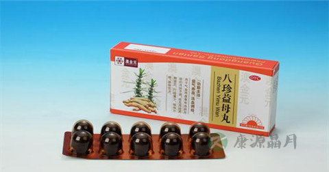 八珍益母丸说明书