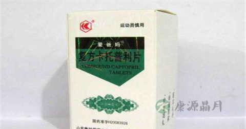 复方卡托普利片一次吃多少