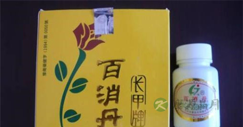 百消丹的功效与作用
