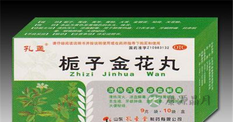栀子金花丸有副作用吗
