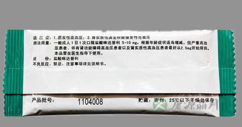 盐酸咪达普利片说明书