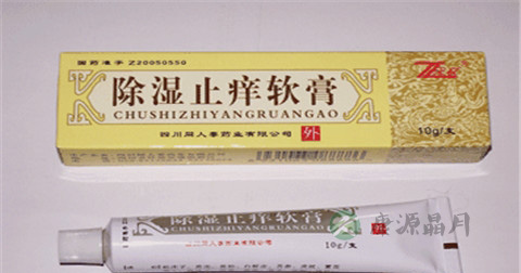 除湿止痒软膏说明书