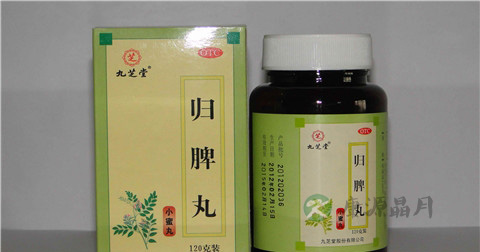 归脾丸的功效与作用